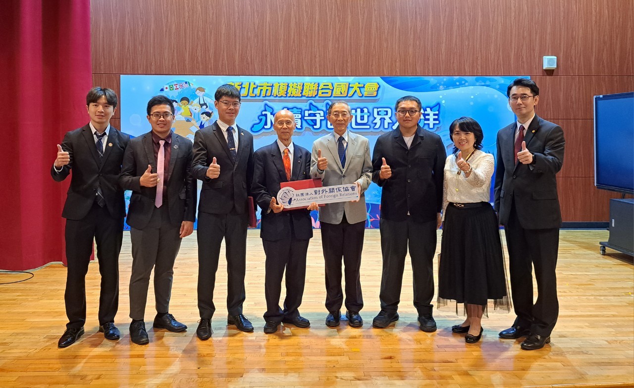 新北市政府教育局x對外關係協會x新北市永福國小合辦新北市112學年度國小模擬聯合國大會