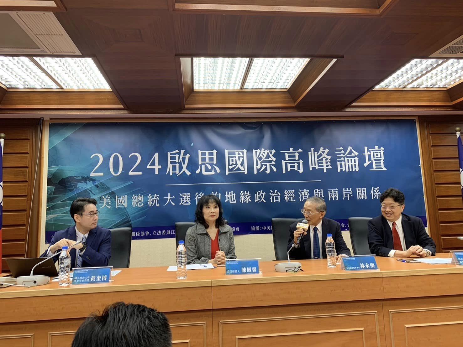 啟思民本基金會 主辦、本會等單位合辦/協辦的2024啟思國際高峰論壇圓滿落幕。