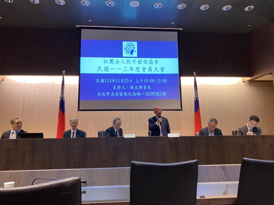 對外關係協會113年度會員大會