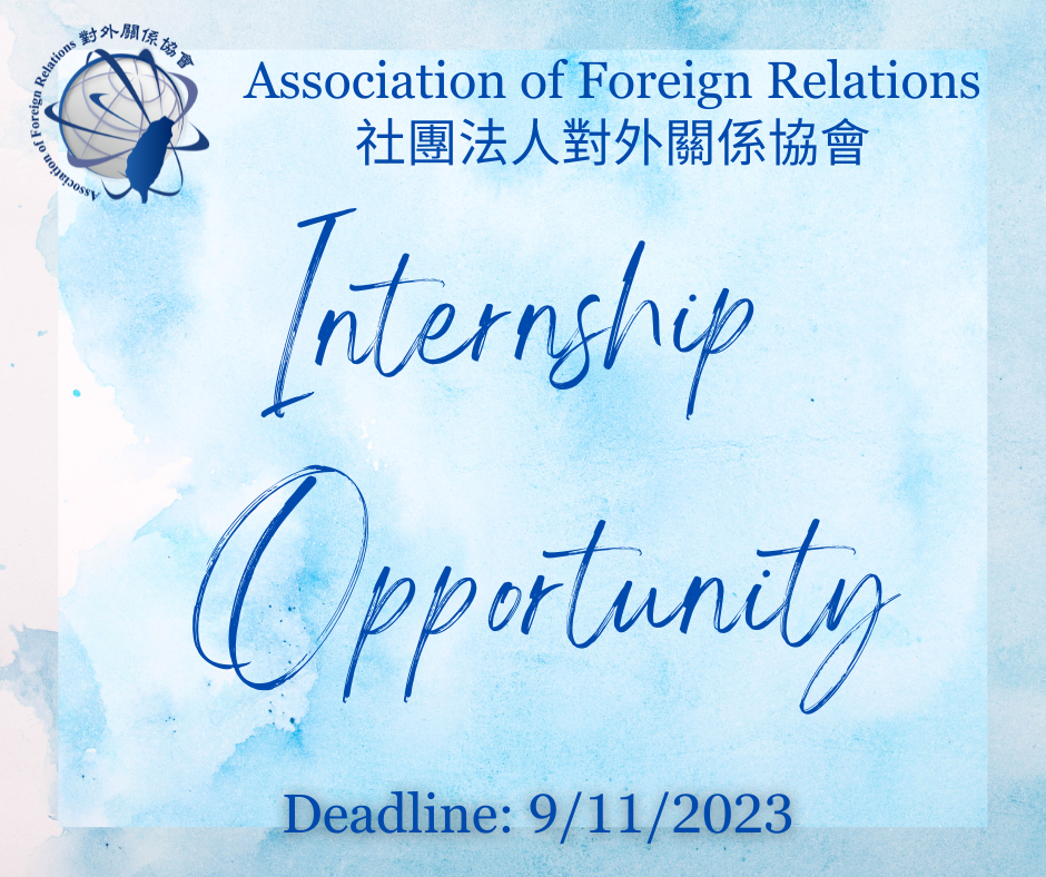 【徵才】秋季實習志工