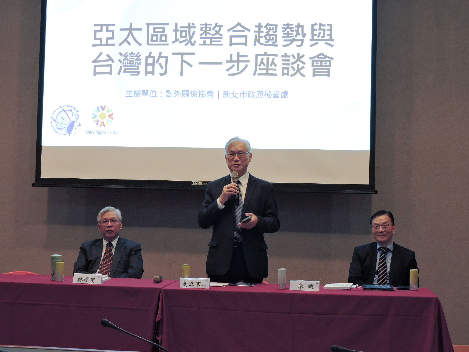 「亞太區域整合趨勢與台灣的下一步」座談會
