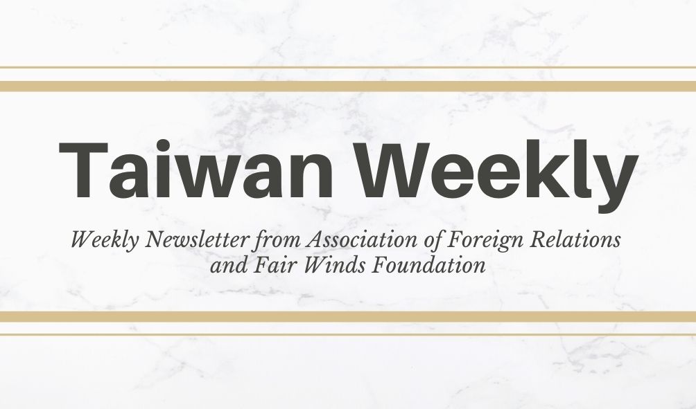 歡迎訂閱 Taiwan Weekly 電子報