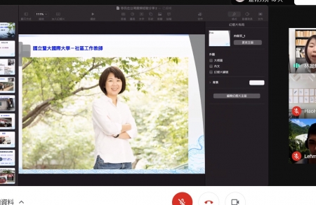 台灣的東南亞新移民 –線上座談會